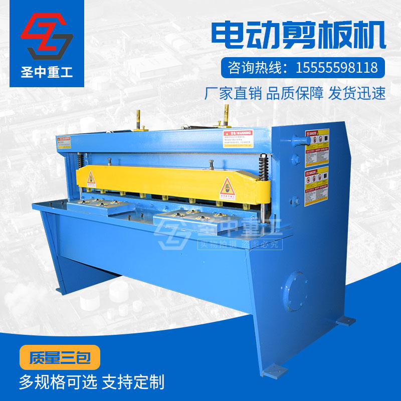 sheet metal electric shearing machine galvanized sheet cutter